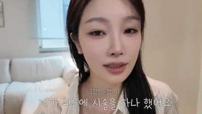 'Transit Love Season 4' Park Ji-hyun regrets after lower-eye fold procedure…her partner Jeong Won-gyu also complained
