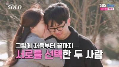 'I Am SOLO' Episode 31 Delivers an All-Time Great Ending as Three Couples Take Shape