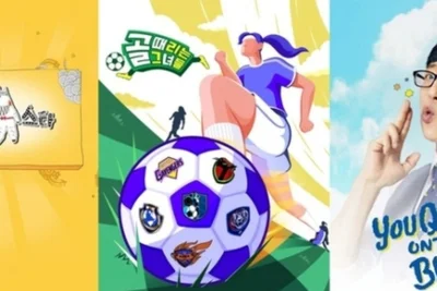 '유퀴즈'·'라스'·'골때녀' 오늘 결방…개표방송 여파