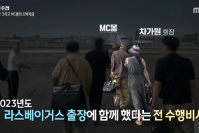 PD수첩, MC Mong·Cha Ka Won dấy nghi ngờ cờ bạc vi hành siêu sang qua màn phanh phui