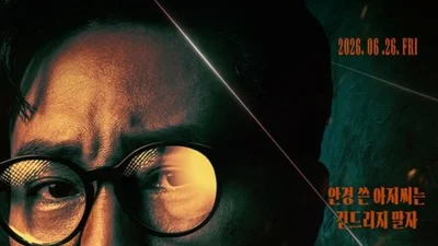 Tác phẩm trở lại của So Ji-sub: “Gim Bu-jang”, chỉ sau 2 tập đã vượt mốc rating cao nhất 18%