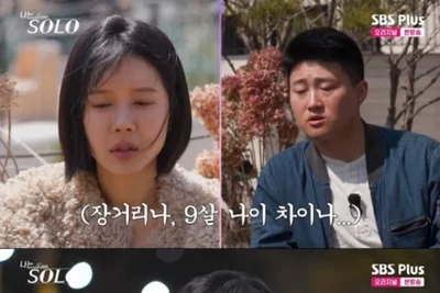 '나는 솔로' 32기 옥순, 상철 압박에 