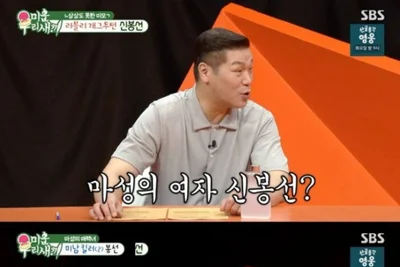 신봉선 