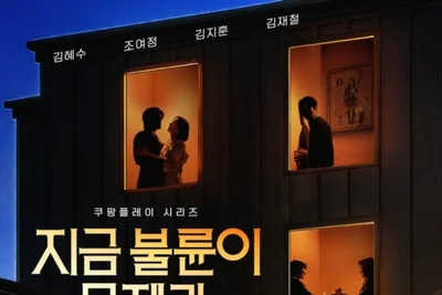 Kim Hye-soo at Jo Yeo-jeong, umigpit na thriller na itinatampok ang ‘Hindi Ito ang Isyu ng Pangangalunya’ ipapalabas sa 31
