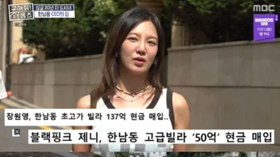 Hyo Yeon: “Tôi ghen tị khi thấy Jennie và Jang Won-young vào khu Hannam-dong”… quan điểm ngược của Chaeyoung