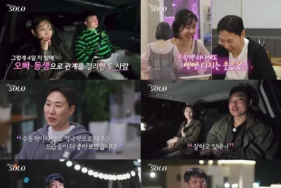 '나는 SOLO' Season 32, 11 minutong malamig na tensyon na may luha…super date na tiket, nagbunsod ng malaking pagbabago