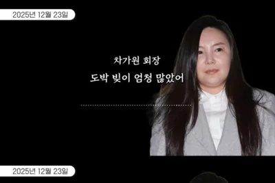 차가원·MC몽·백현 얽힌 400억 대납설… 역바이럴 정황 담긴 녹취록 파문