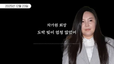 Lưồn đồi 40 tỉ lĩên quan Cha Ga-won, MC Mong, Baek-hyun… Sỡ tiếp xiét ngoài lền và bàng ghi âm có chỉ bằng 