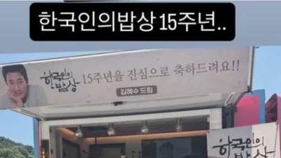최수종·김혜수, 30년 이어온 훈훈한 우정… 