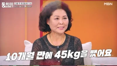 이순실, 45kg 감량 성공에 스튜디오 폭발… '동치미'서 밝힌 다이어트 잔혹사