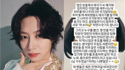 김희철 태극기 소신 발언 해명, 
