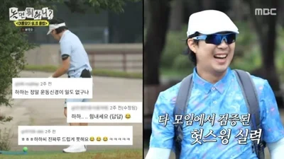 '놀뭐' 유재석, 하하·허경환 덕에 패셔니스타 등극… 