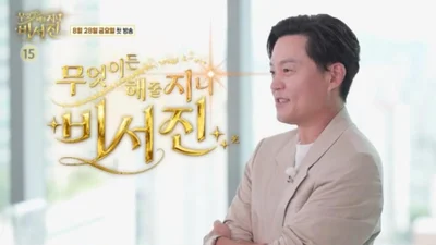 '비서진' 이서진·김광규, 워터밤서 비비 챙기는 '극한 수발'… 티저 조회수 폭발