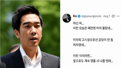 고영욱, 박하선·류수영·김지현 향한 근거 없는 비난… 연예계 저격 기행 지속