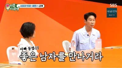 신동엽, '미우새'서 공개한 딸 서울대 합격 비법… 