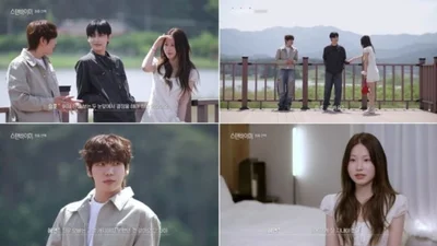 '스탠바이미' 최종 커플 탄생… 