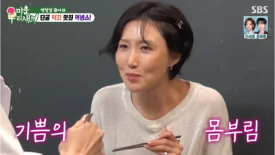 '먹방 여신' 화사, 곱창 신드롬 이어 덕자찜 대란 예고… 