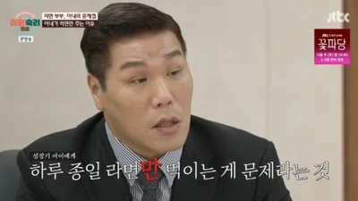 '이혼숙려캠프' 라면 부부 충격 실태… 