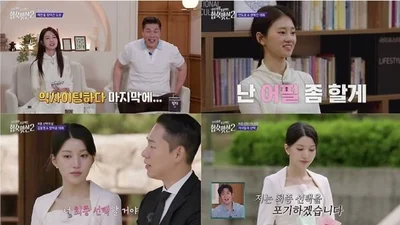 '합숙 맞선2' 이인권·최정윤, 양가 어머니 지지 속 최종 매칭 성공… 최고 시청률 3.3%