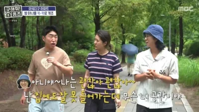 '홈즈' 홍인규, 12번 이사 끝 첫 집 마련… 강유미 