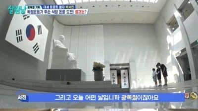 '살림남2' 박서진, 광복절 맞아 독립운동가 후손 식당 방문… 82만 원 '돈쭐' 선행