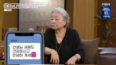 '김주하의 데이앤나잇' 강부자, 이미숙 발굴 잔혹사… 