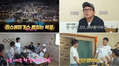 '독박투어' 이상준·곽범, 목포 낙지·전주 불갈비 먹방… 유세윤·곽범 독박 세례
