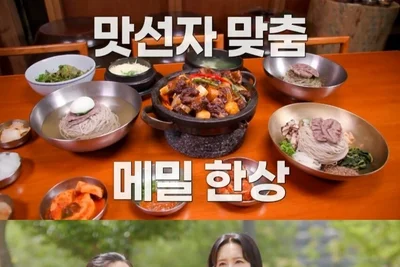 '남겨서 뭐하게' 강서구 마곡동 순메밀면·매운갈비찜 맛집 위치는?, '생활의 달인' 검증된 식당