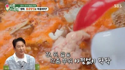 '미우새' 린 모녀 속초 물곰탕 식당 어디?, 등대해수욕장 인근 위치 눈길