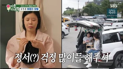 '미우새' 린, 어머니와 속초 차박 여행 중 눈물… 이혼 언급에 