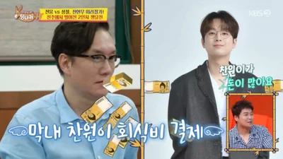 전현무, '당나귀 귀'서 짠돌이 성향 대폭로… 후배 엄지인 