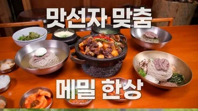 '남겨서 뭐하게' 강서구 마곡동 순메밀면·매운갈비찜 맛집 위치는?, '생활의 달인' 검증된 식당