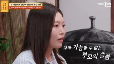 '물어보살' 두 아들 희귀 난치병 투병 사연에 먹먹… 