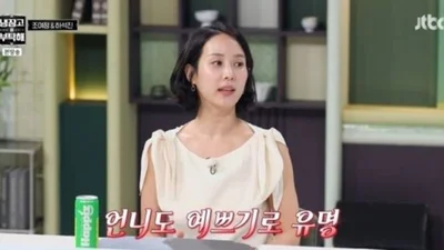 조여정, '냉부해'서 친언니 미모 자랑… 