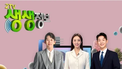 대전 만년동 보리굴비 맛집 어디?… '2TV 생생정보' 장사의 신 25년 내공 화제