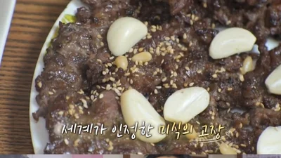 '독박투어' 전주 고사동 불갈비 맛집 어디?… 곽범과 함께한 감탄의 먹방
