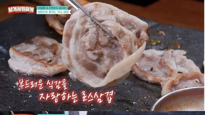 '남겨서 뭐하게' 돌주물판 삼겹살 어디?… 이영자·박세리 추천 맛집 화제