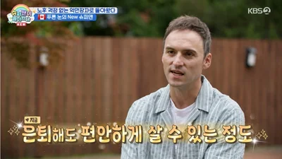 기욤 패트리, 비트코인 수백억 자산가 소문에 입 열었다 