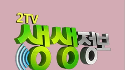 '생생정보' 서울 양천구 '할매감자탕'… 놀라운 가성비 함흥냉면 