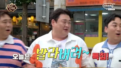  '맛있는 녀석들', 동태탕·을지로 뼈구이로 역대급 매운맛 경고 