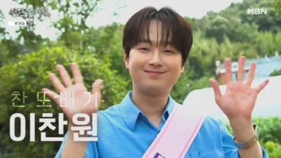 '전현무계획4' 전현무, 대구 찾은 이찬원에 허를 찌르는 질문 