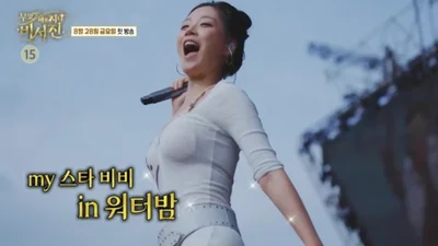 '비서진' 비비, 워터밤 여신의 남다른 퍼포먼스 철학 공개 