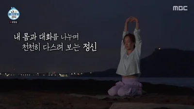  '나 혼자 산다' 유리, 타투 스티커 감성과 일출 요가 일상 