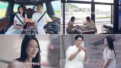 '신랑수업2' 김요한, 오연희에 목걸이 채워주며 정식 교제 제안 