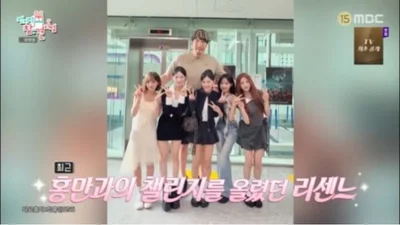 최홍만, '전참시'서 걸그룹 리센느 러브콜에 간절한 답가 