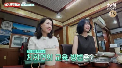 차화연, 8학군서 성적 연연 않고 딸 차재이 키운 비법 