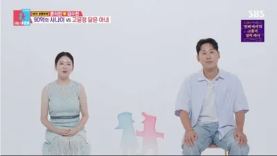 윤석민·김수현, '동상이몽2'서 폭소 유발 케미 