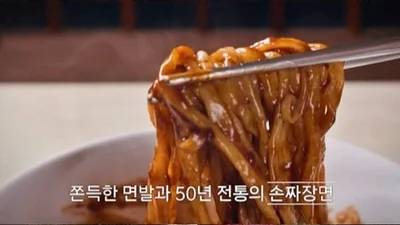 '동네의 명장들' 개포동 손짜장·깐풍기 화제 