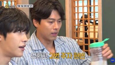  현빈, '틈만 나면,' 사비 결제 미션서 초조함 폭발 