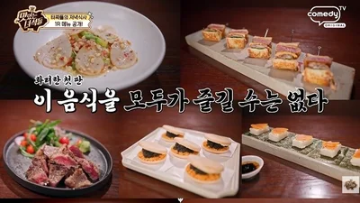 '맛있는 녀석들' 반포동 일식요리 맛집 위치 어디? 계절회·규카츠샌드 조명